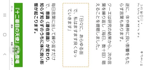「「できる!できる!できるさ!」と言ってい」の回答画像6