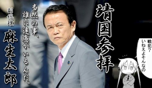 「昭和天皇は、靖国神社にA級戦犯が埋葬され」の回答画像8