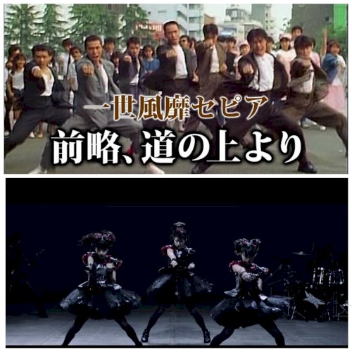 「BABYMETALの「KARATE」は 」の質問画像