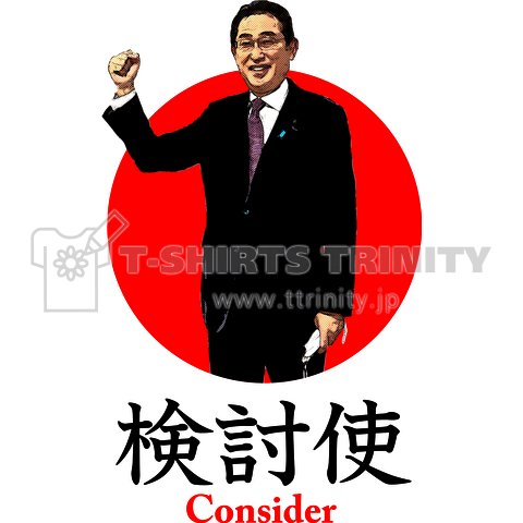 「自民党政権の日本が人権問題で世界に恥を晒」の回答画像5