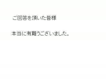 「液晶モニタの表示色について」の質問画像