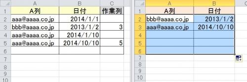 「エクセルの重複データを抽出し、最新のデー」の回答画像2