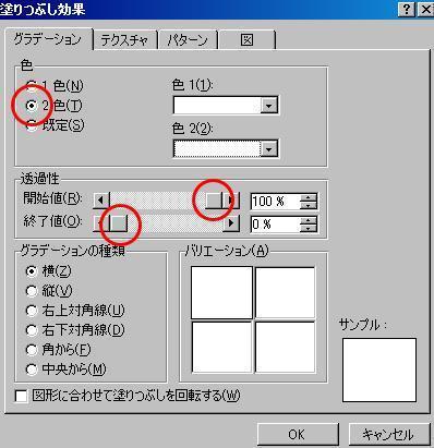 「ワードで写真の一部分だけぼかしを入れるに」の回答画像4