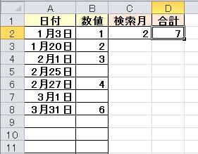 「エクセルで月毎の日数をカウントして自動表」の回答画像4