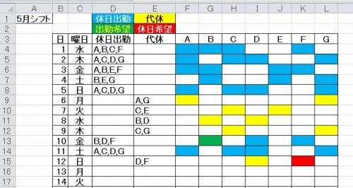 「EXCELでのシフト表作成」の回答画像1
