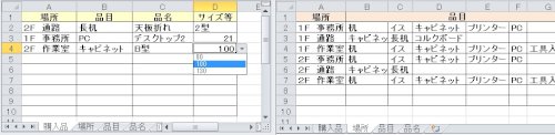 「Excel 複数のプルダウンメニューを連」の回答画像3