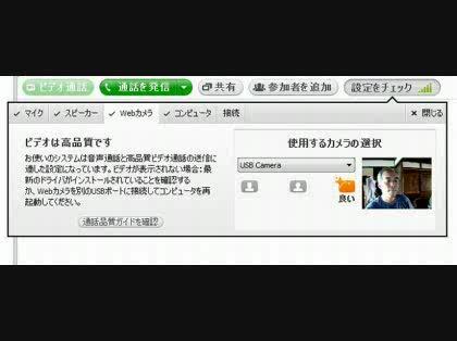 「スカイプ用 PC内蔵から別売りカメラに変」の回答画像2