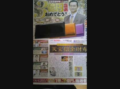 「怪しいチラシが入ってました。」の質問画像