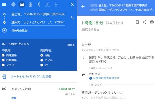 「バイクで行けるルート地図を印刷したい」の回答画像1