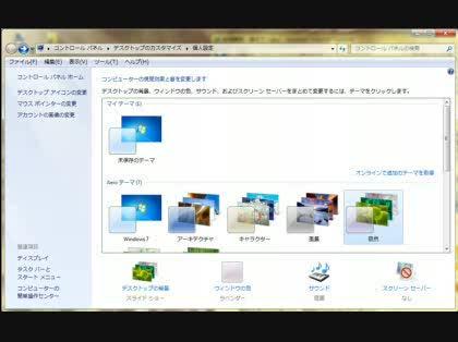 「windows7にしたらデスクトップの背」の質問画像