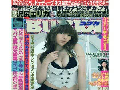「コアマガジンBUBKAの今月号の表紙」の質問画像