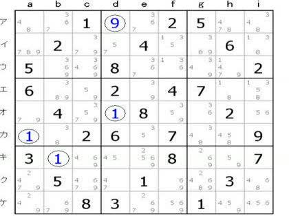 「下図の数独を提示した基準で解いて欲しいの」の質問画像