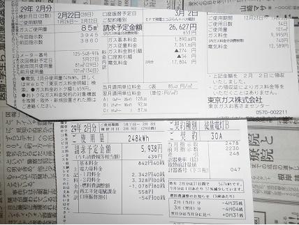 「東京電力以外の会社で電気を使ってる方はい」の回答画像1
