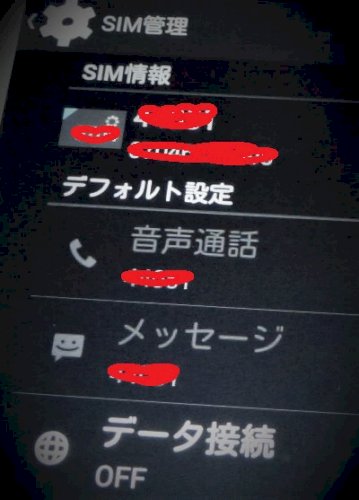 「モバイルルーターの中にSIMが入ってまし」の質問画像
