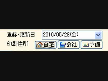 「「筆まめVer.18」に「印刷住所」を指」の回答画像2