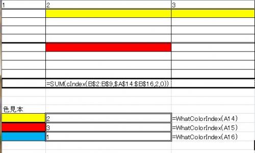 「『色付きセルを数値化し、それを合計する方」の回答画像9