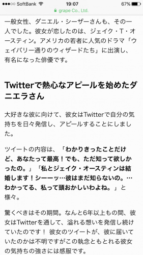 「好きな俳優さんやモデルさんに対して」の質問画像