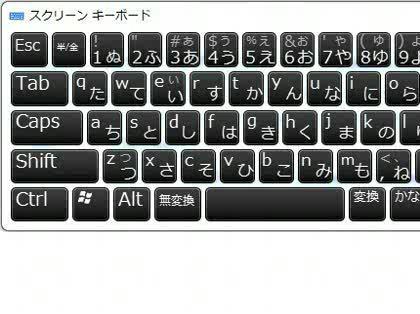 「スタートアップでソフトキーボードをONに」の回答画像1