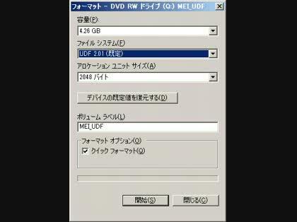 「DVD-RAM書き込み出来ない(呼び込み」の回答画像4