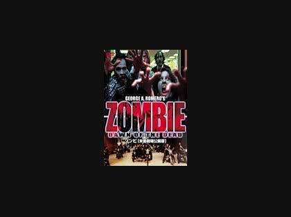 「ジョージ・A・ロメロ監督のゾンビという映」の回答画像1