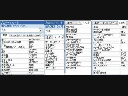 「アクセス2007 テーブルデータの作成と」の回答画像14
