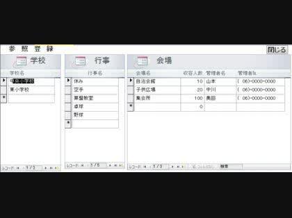 「アクセス2007 テーブルデータの作成と」の回答画像26