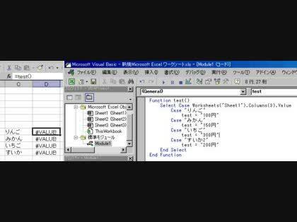 「Excel 自作関数から特定のセルを参照」の質問画像