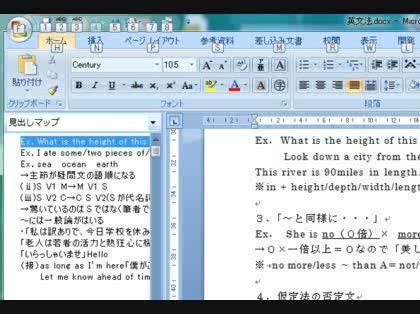 「Word2007の見出しマップが、上手く」の質問画像