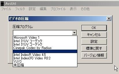 「aviutlで動画が作れなくなりました。」の質問画像