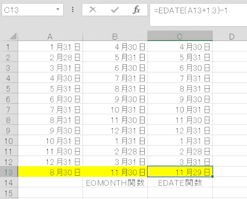 「Excel ある日の45日後の計算 及び」の回答画像6