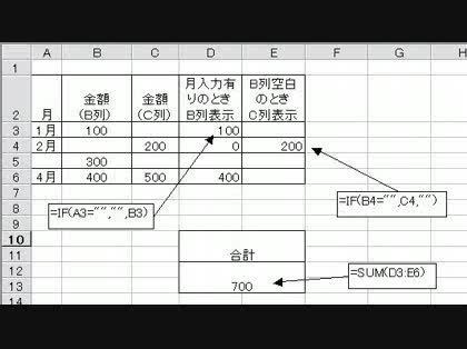 「Excel複数条件での合計 sumif?」の回答画像5
