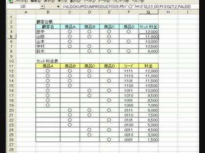 「VLOOKUP(SUMPRODUCT・・」の質問画像