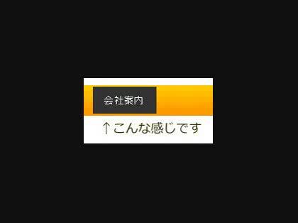 「WordPress ロールオーバーの設定」の質問画像