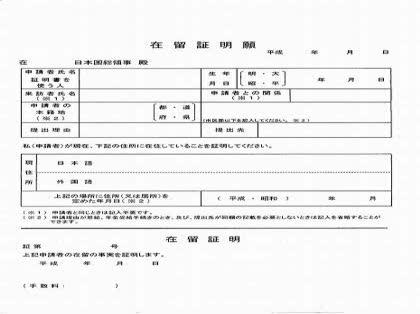 「海外で現況届を受け取った事のある方」の回答画像1