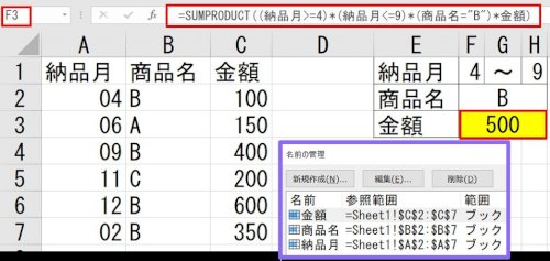 「【エクセル関数】複数条件に該当する場合、」の回答画像5