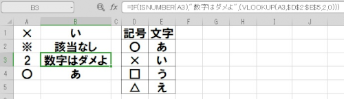「エクセルについて vlookup関数で表」の回答画像8