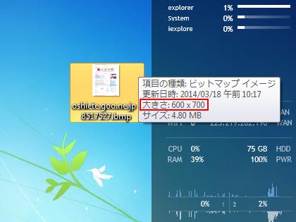 「テキスト印刷イメージでBMPを作れるソフ」の回答画像4