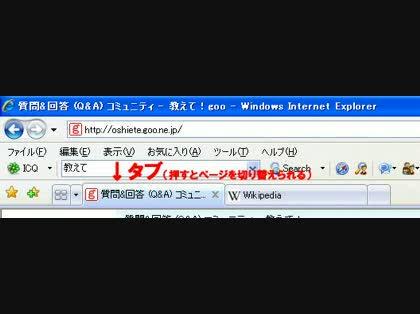 「サイトなどの画面をたくさん表示させるには」の回答画像4