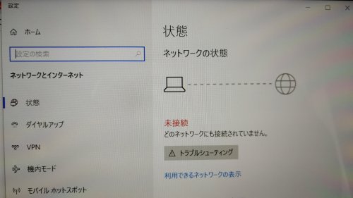 「wifiにつながらなくなりました※急いで」の質問画像