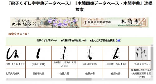 「明治時代の文書の中の文字が読めませんpa」の回答画像5
