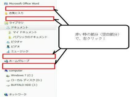 「フォルダ一覧へデスクトップを追加したい」の回答画像2