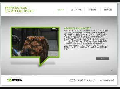 「NVIDIAのデモ映像に使われているゲー」の質問画像