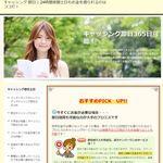 「もうすぐ給料ですけど、給料日前に消費者金」の回答画像5