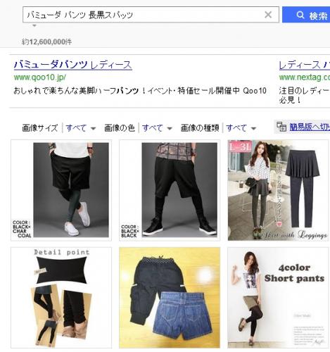 「成人男性ですが、この夏服スタイルは如何で」の回答画像3