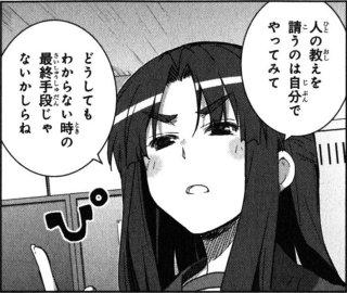 「神奈川県立高校の下宿に関して 私は、ある」の回答画像1