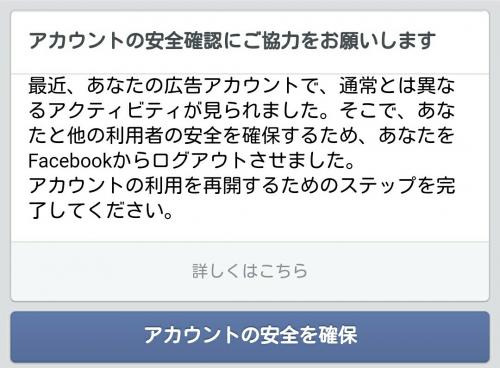「facebook 新規登録 顔写真要求画」の質問画像