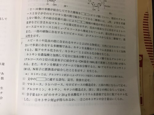 「⑶でキチンの構造式を考えるんですが、問題」の質問画像