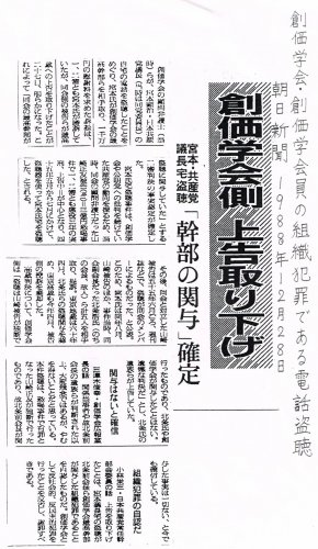 「国会で議員が非難【創価学会が原因の110」の回答画像1