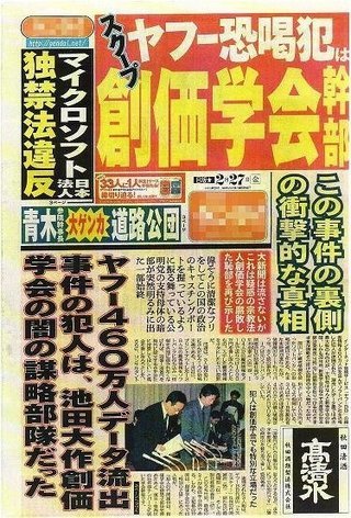 「創価脱会問題をヤフー知恵袋に 連続投稿し」の回答画像4