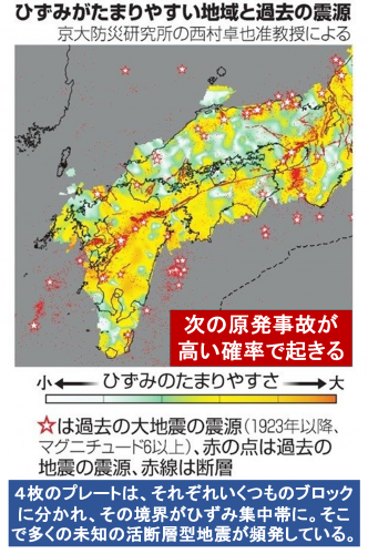 「『原発技術は破綻 ! 必ず事故起こる !」の質問画像